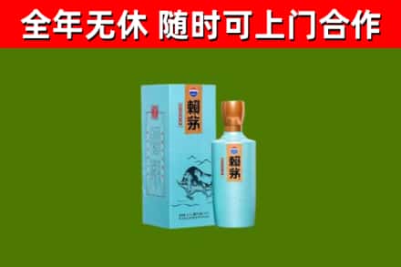 山南市烟酒回收纪念赖茅.jpg