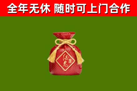 山南市烟酒回收酒鬼酒.jpg