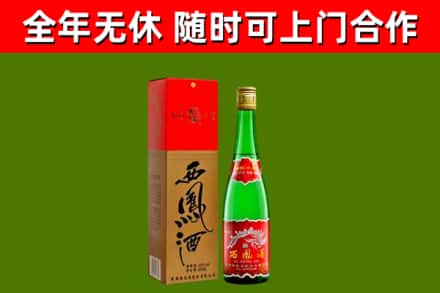 山南市烟酒回收西凤酒绿.jpg