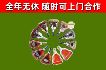 山南市烟酒回收XO洋酒.jpg