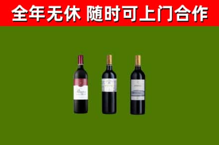 山南市烟酒回收拉菲红酒.jpg
